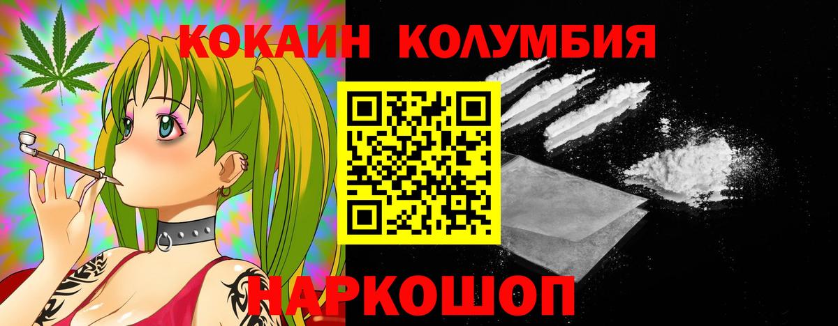 Новороссийск  Cocaine Эквадор  Cocaine  Вход с VPN  Кокаин 99% 