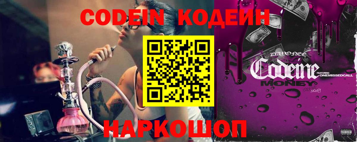 Мефедрон Новороссийск