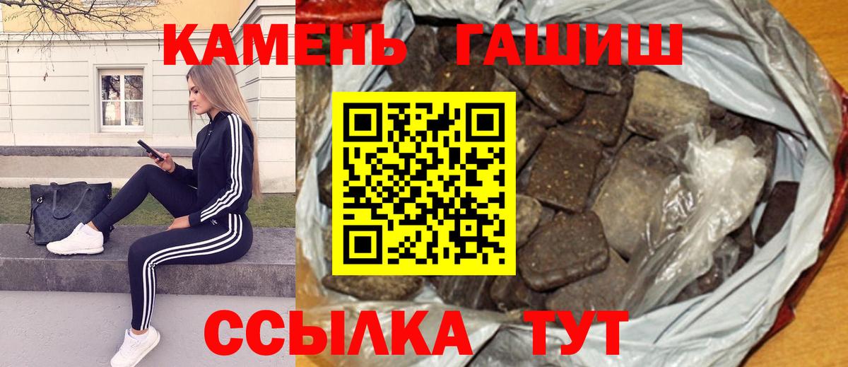 ГАШ гарик  ГАШ убойный  Гашиш  Вход с VPN  Новороссийск 