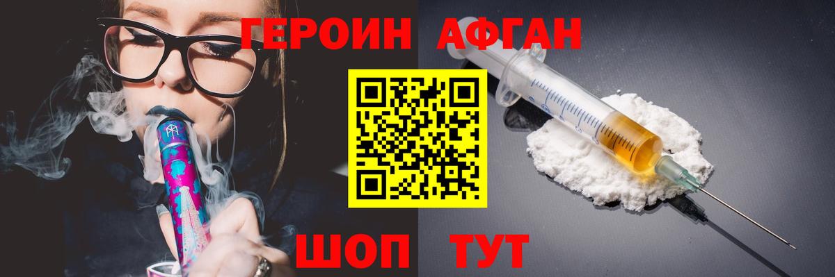 Новороссийск  ГЕРОИН  Вход с VPN  ГЕРОИН Heroin 