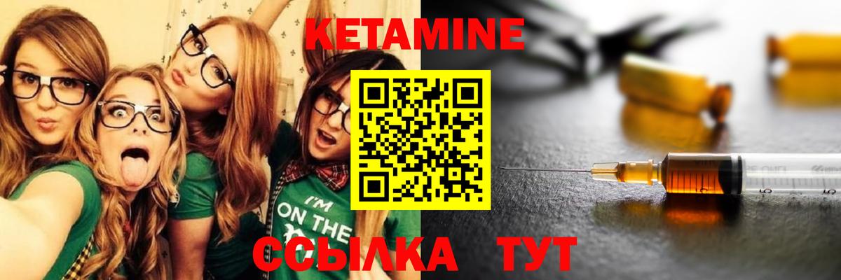 Кетамин ketamine  Кетамин VHQ  Вход с VPN  Новороссийск 