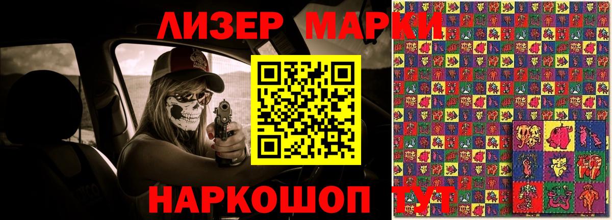 ЛСД экстази кислота Новороссийск