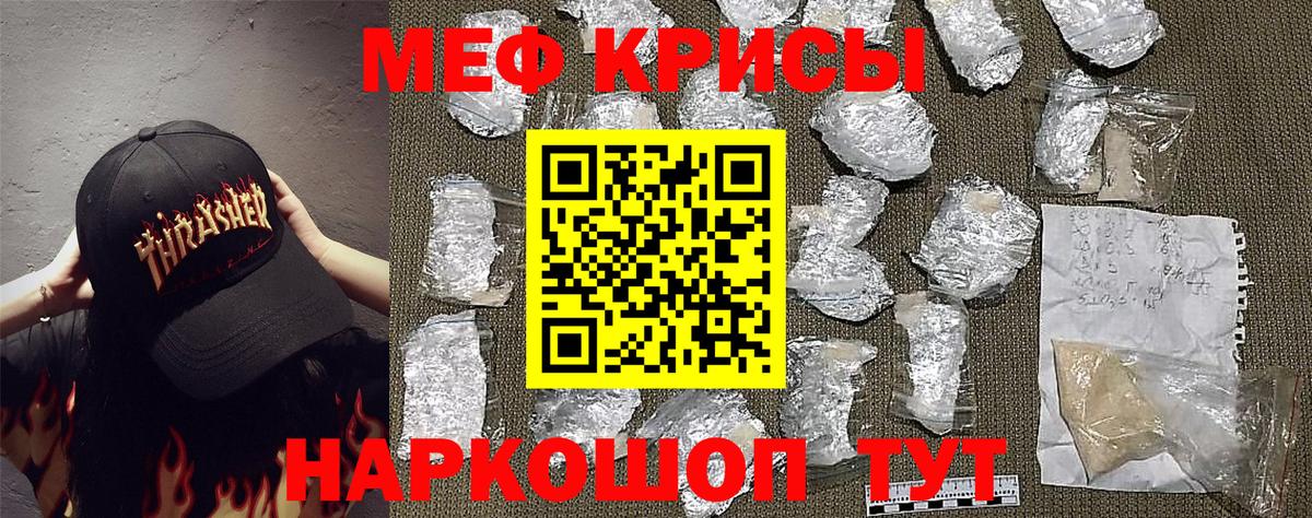 Мефедрон VHQ  Меф мяу мяу  как найти закладки  Мефедрон  Вход с VPN  Новороссийск 