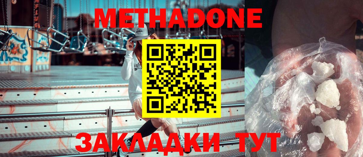 Метадон кристалл  Метадон мёд  blacksprut как войти  Новороссийск  мориарти официальный сайт  Вход с VPN 