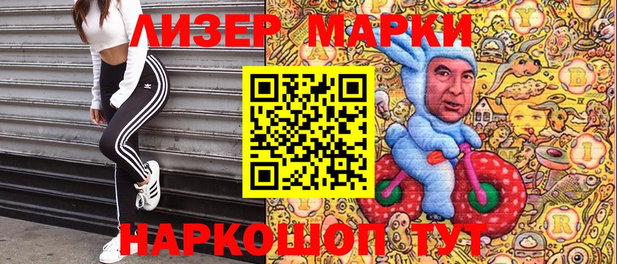 Новороссийск  Марки N-bome 1,5мг  Вход с VPN  Марки N-bome 1,5мг 