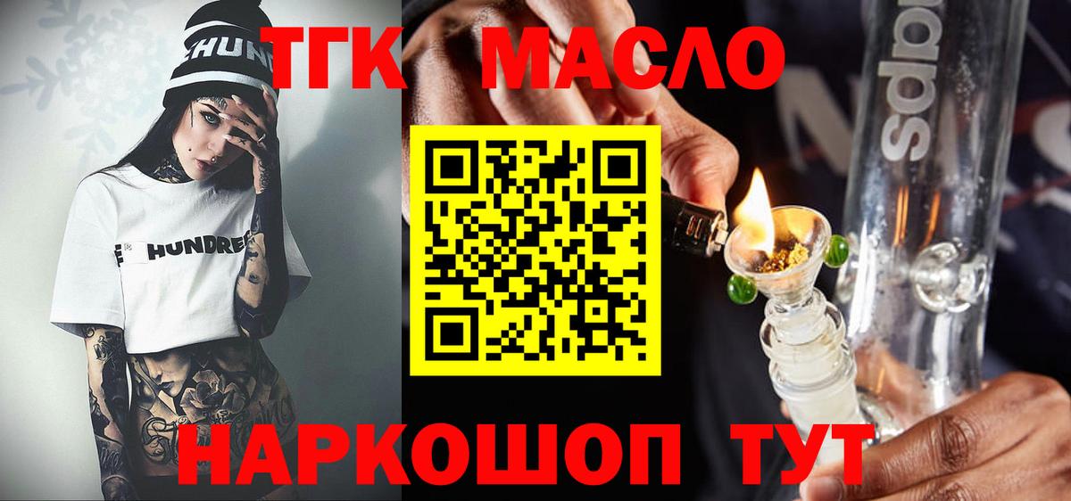 Дистиллят ТГК жижа Новороссийск