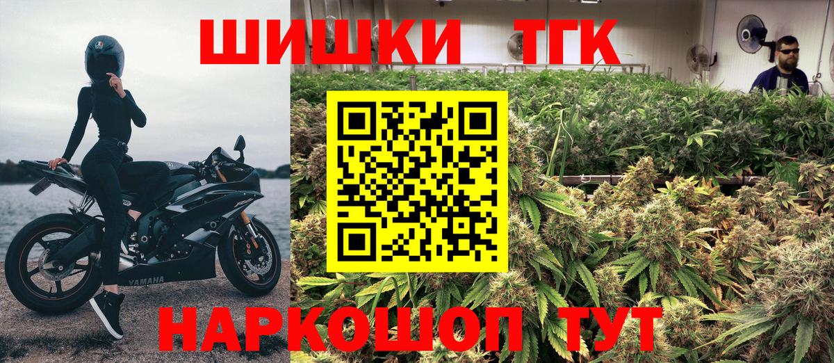 Новороссийск  Шишки марихуана индика  Каннабис гибрид  Вход с VPN  МАРИХУАНА SATIVA & INDICA  МАРИХУАНА Ganja 